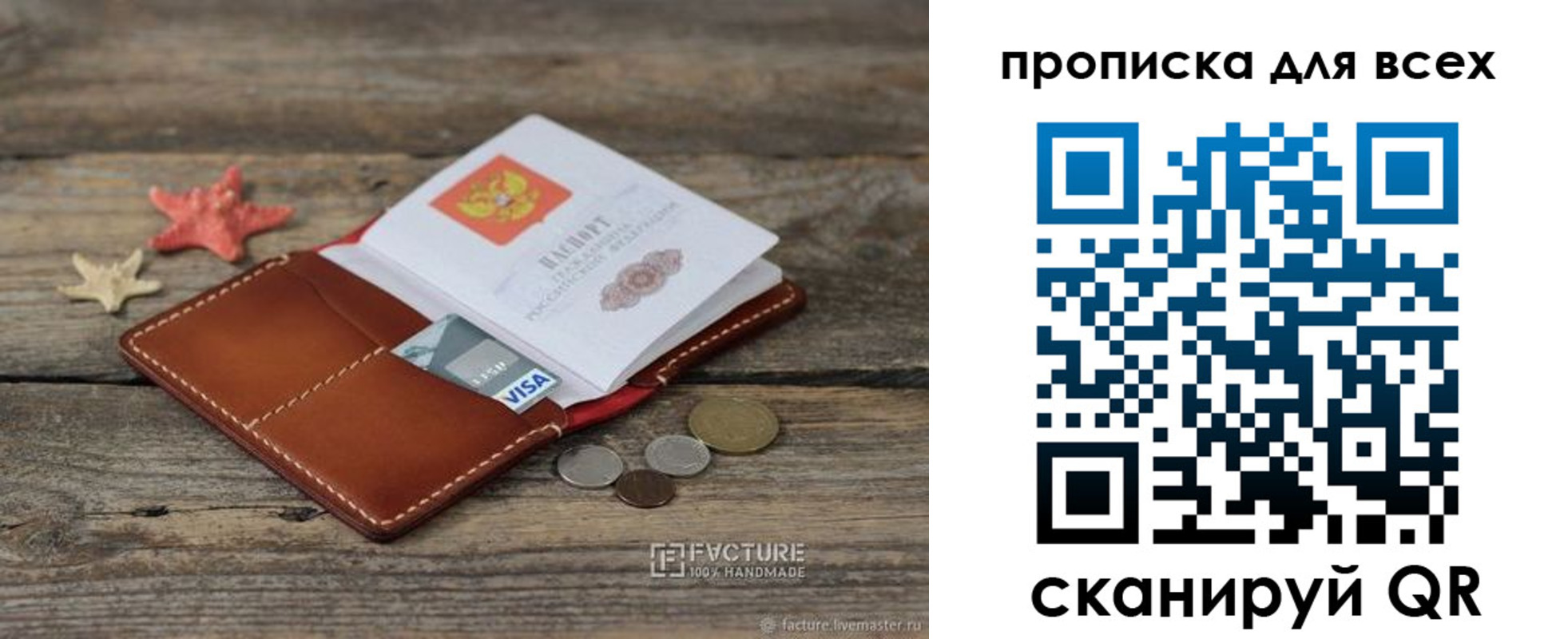 купить прописку в Ярцево