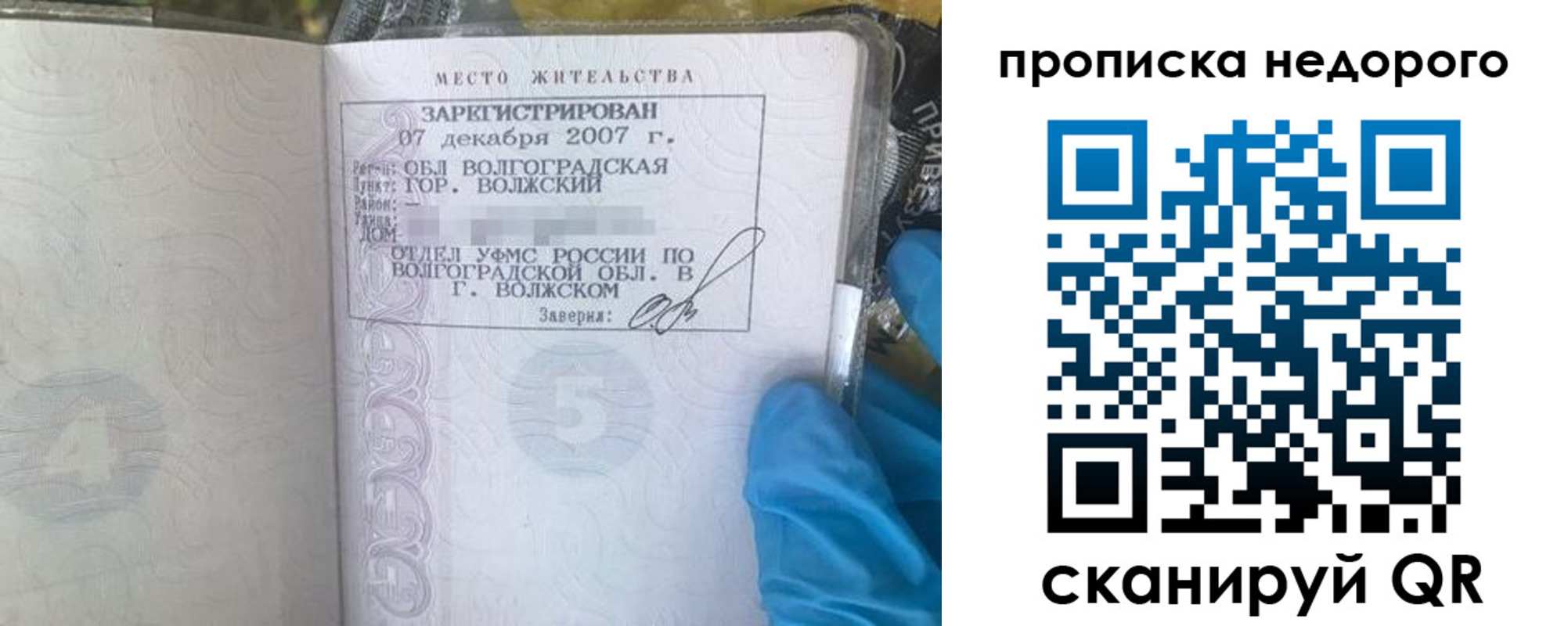 прописка для школы в Ярцево