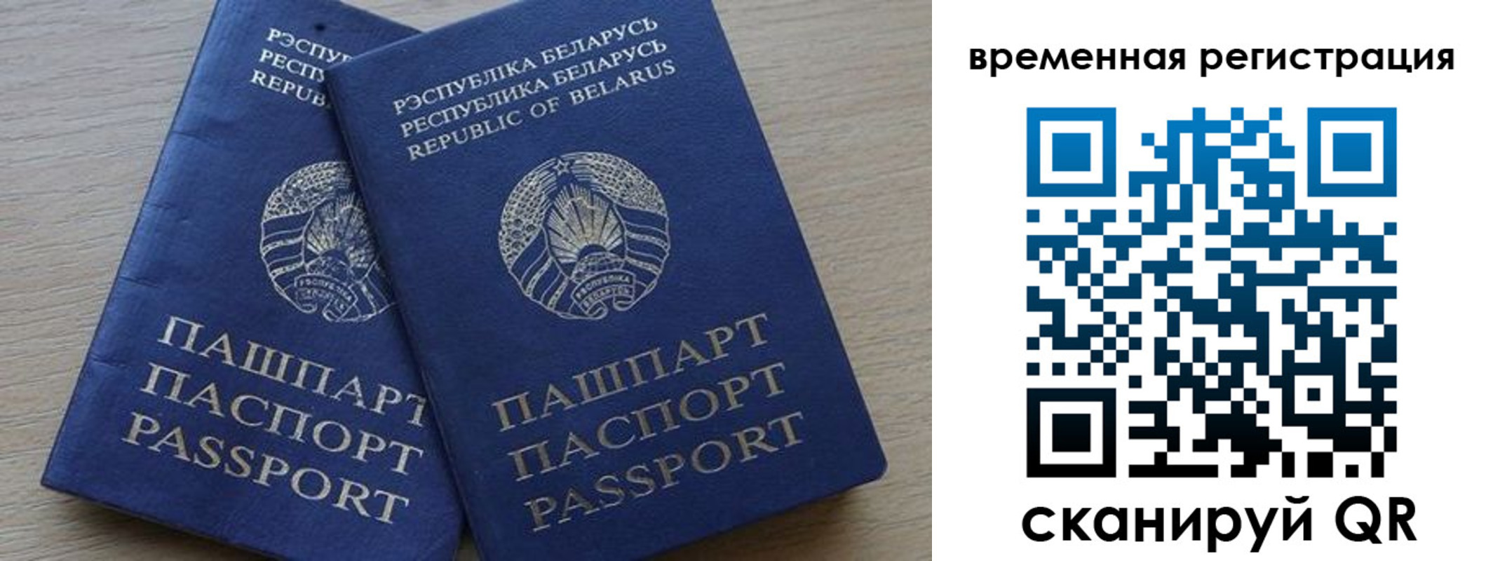 временная регистрация в Ярцево