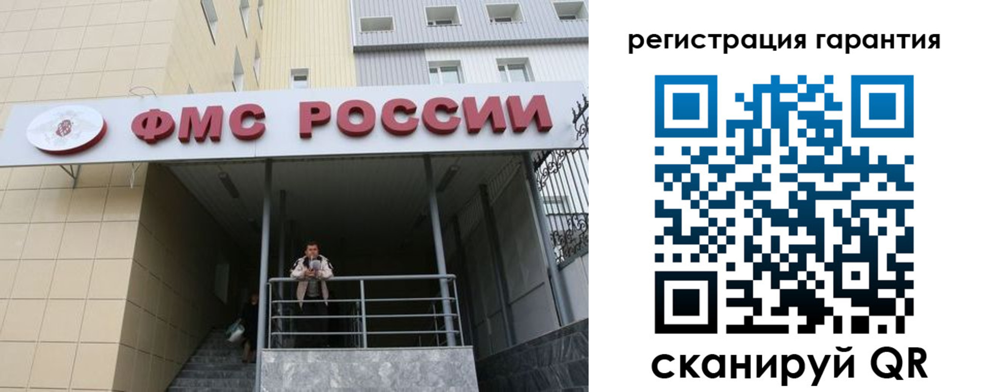 прописка штамп в Ярцево