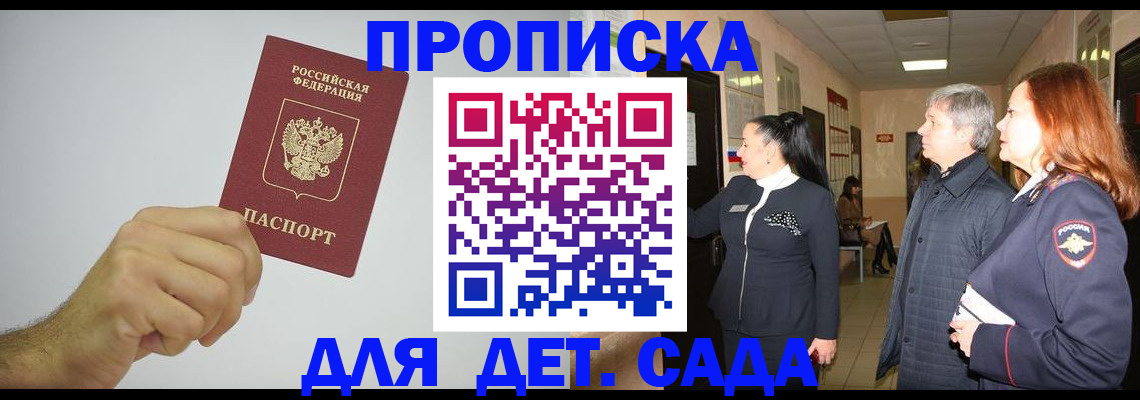 регистрация для школы в Ярцево