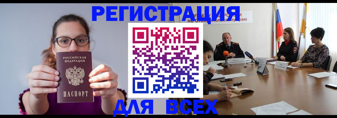 прописка для школы в Ярцево