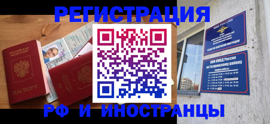 прописка гарантия в Ярцево