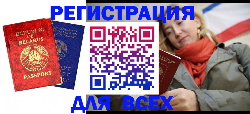 прописка для военкомата в Ярцево