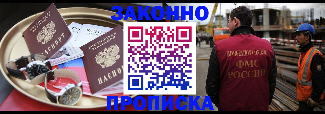 временная регистрация для школы в Ярцево